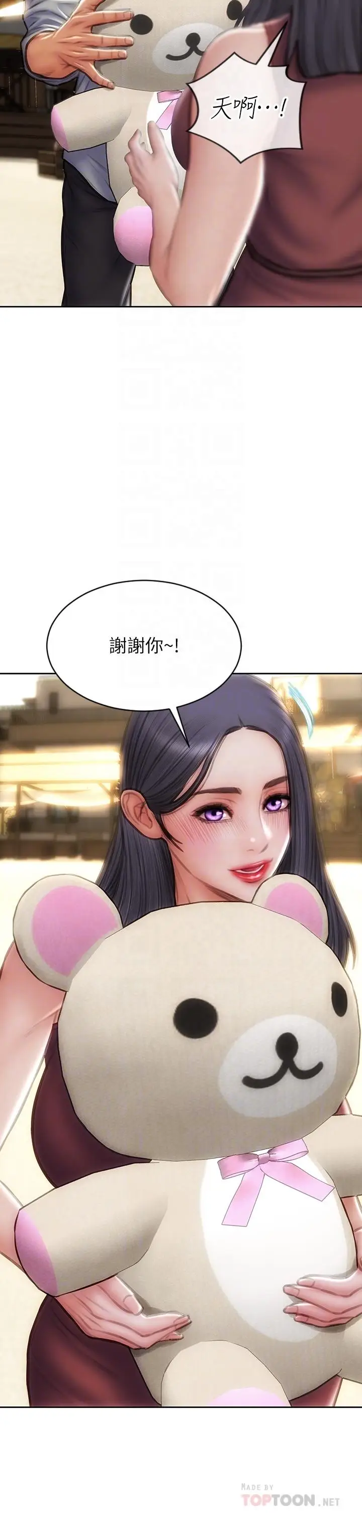 漫画《致命坏男人》第66话第12张图