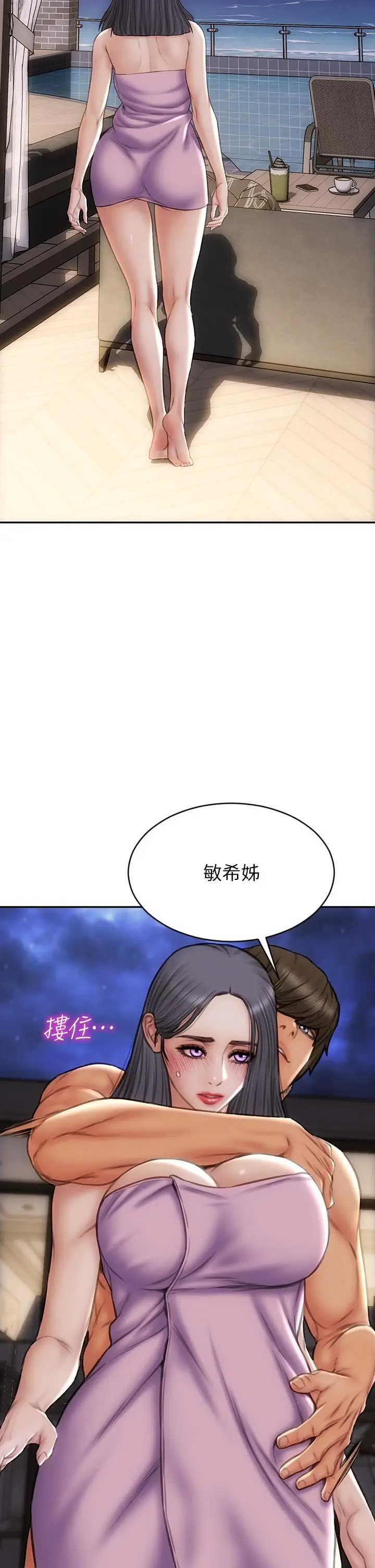 漫画《致命坏男人》第66话第24张图
