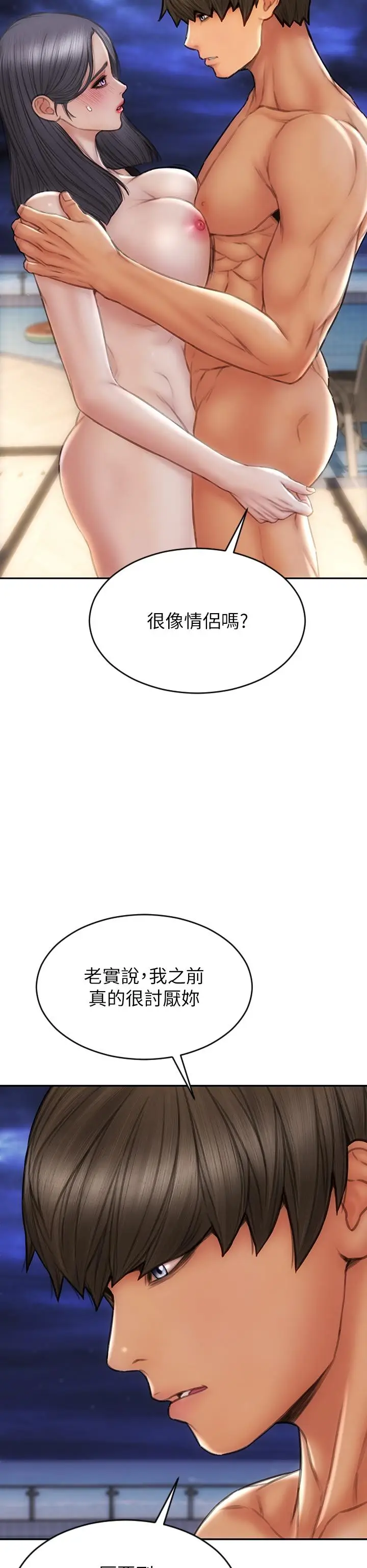 漫画《致命坏男人》第66话第26张图