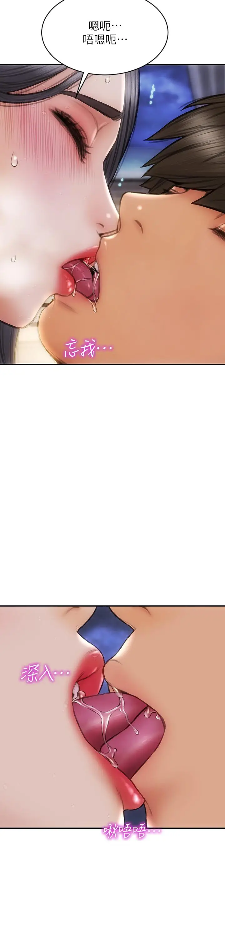 漫画《致命坏男人》第66话第38张图