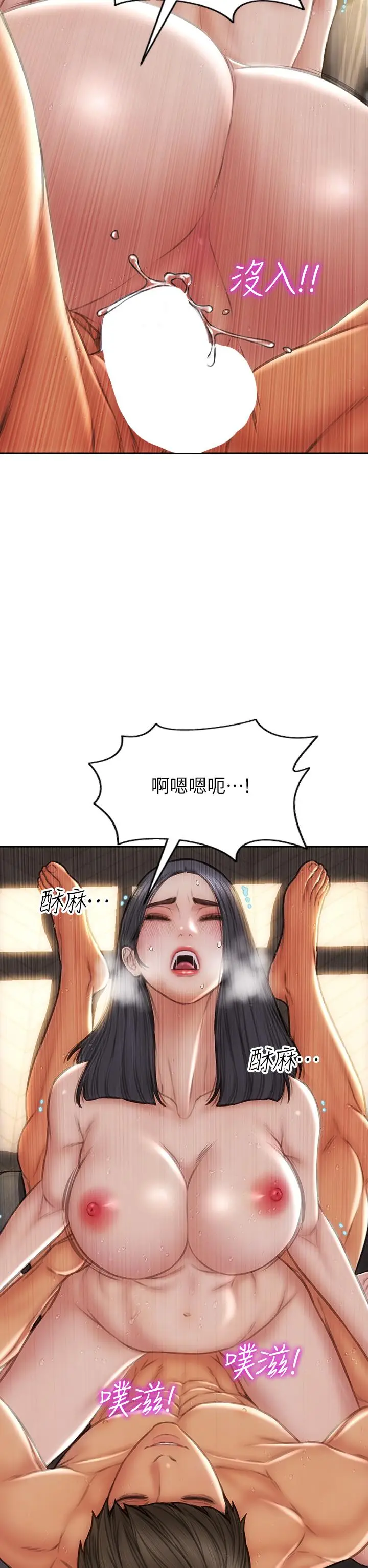 漫画《致命坏男人》第66话第43张图