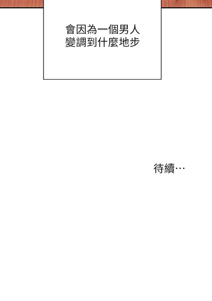 漫画《致命坏男人》第66话第46张图