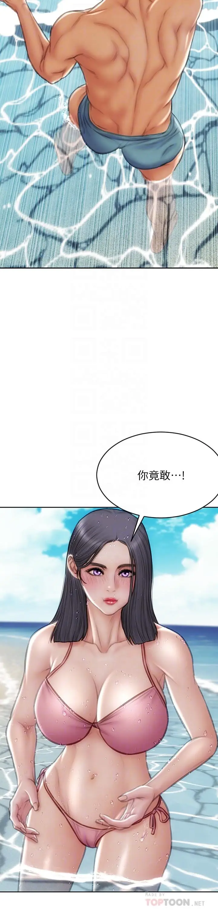 漫画《致命坏男人》第66话第6张图
