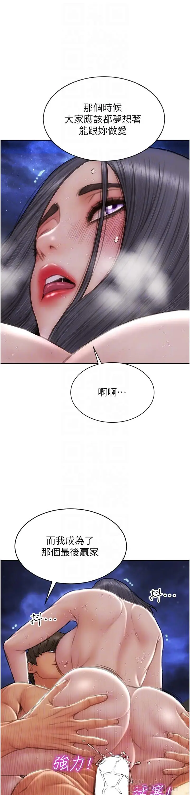 漫画《致命坏男人》第67话第14张图