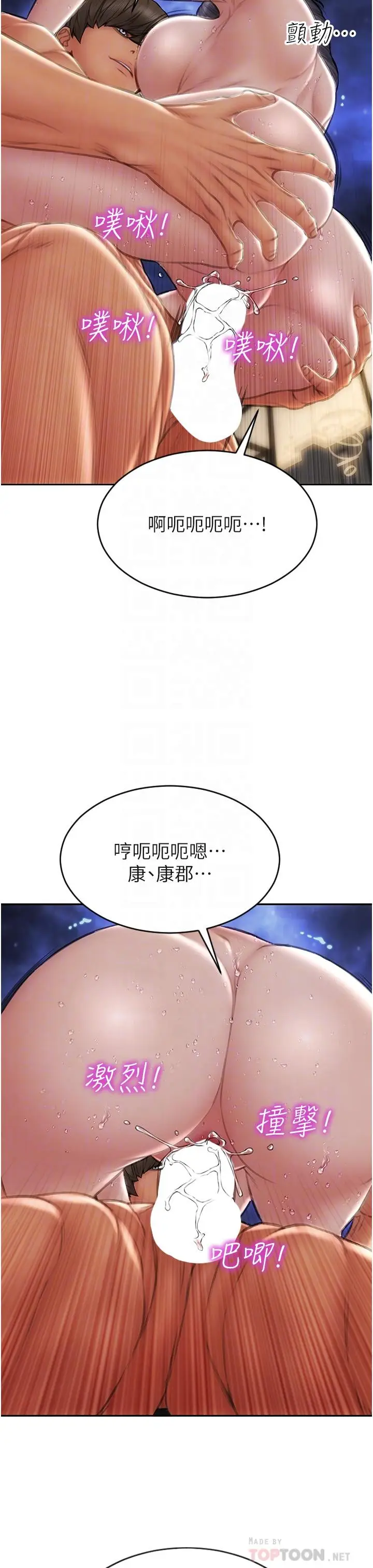 漫画《致命坏男人》第67话第16张图