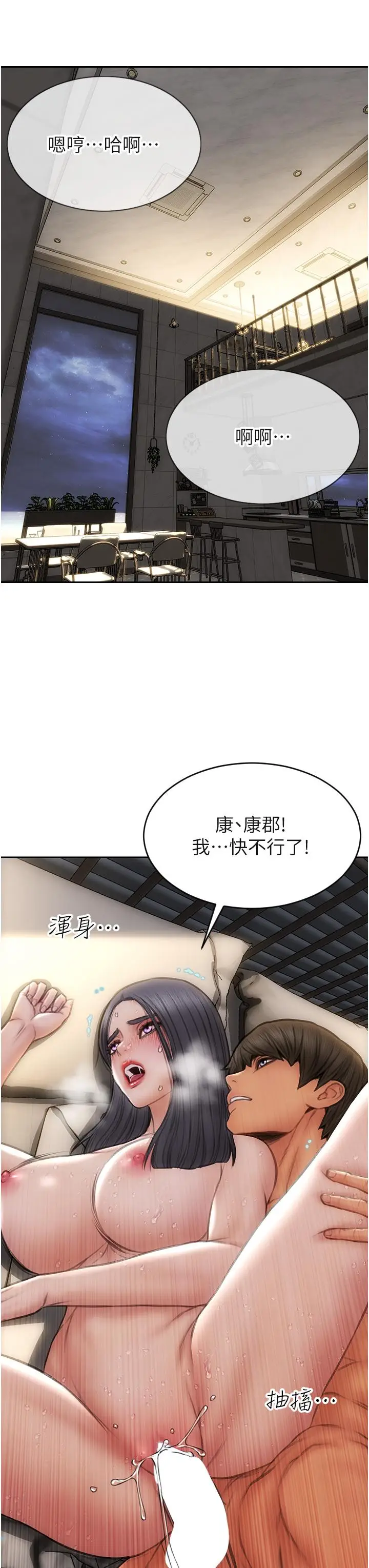 漫画《致命坏男人》第67话第27张图