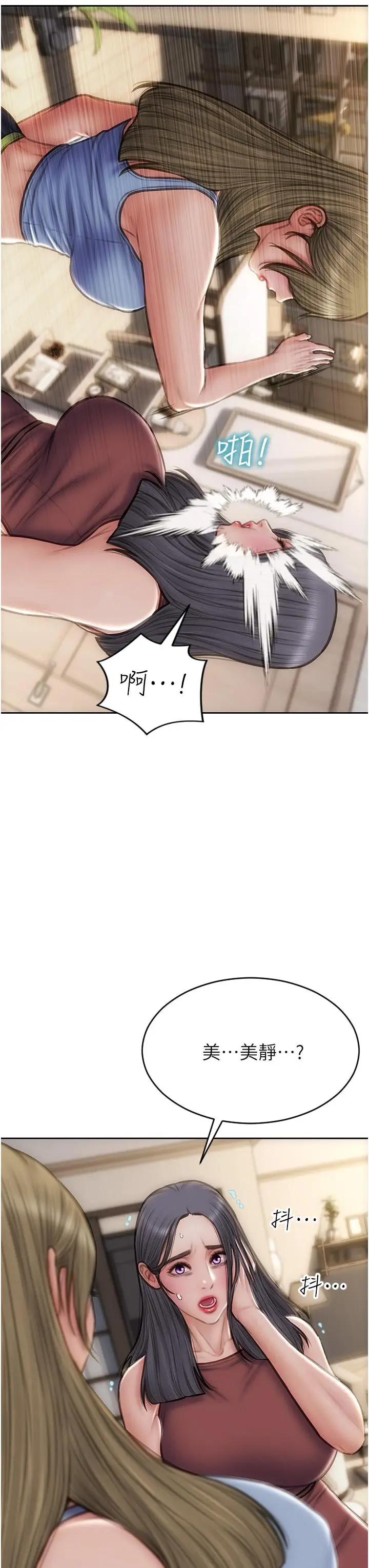 漫画《致命坏男人》第67话第41张图