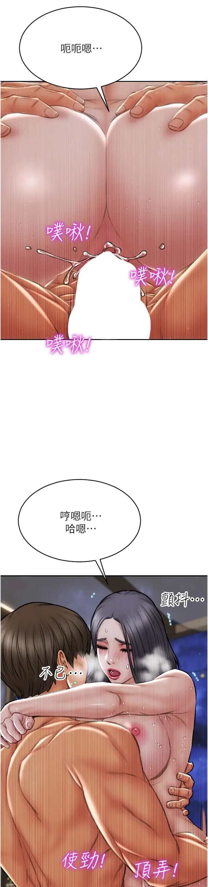 漫画《致命坏男人》第67话第5张图