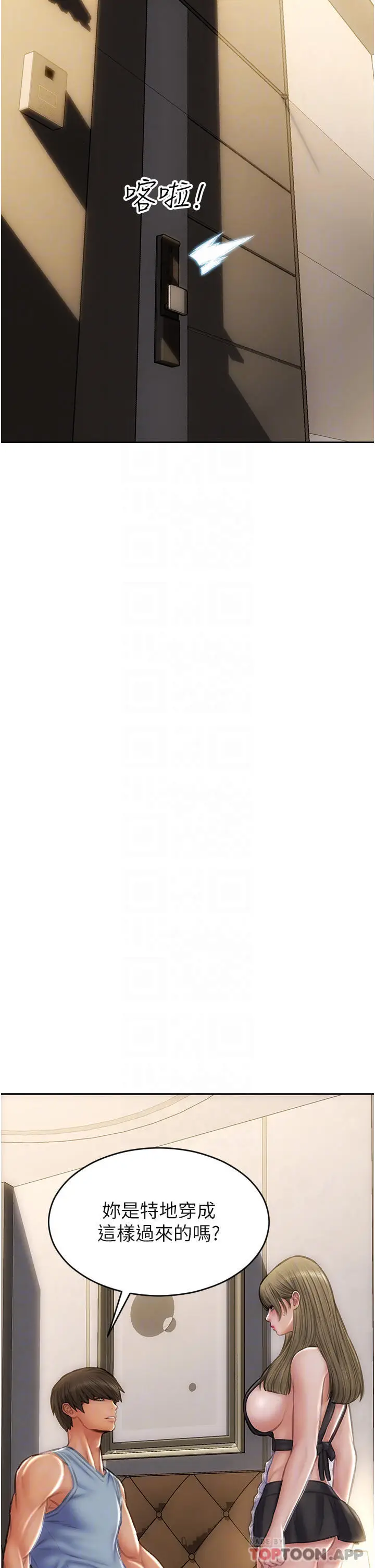 漫画《致命坏男人》第68话第15张图