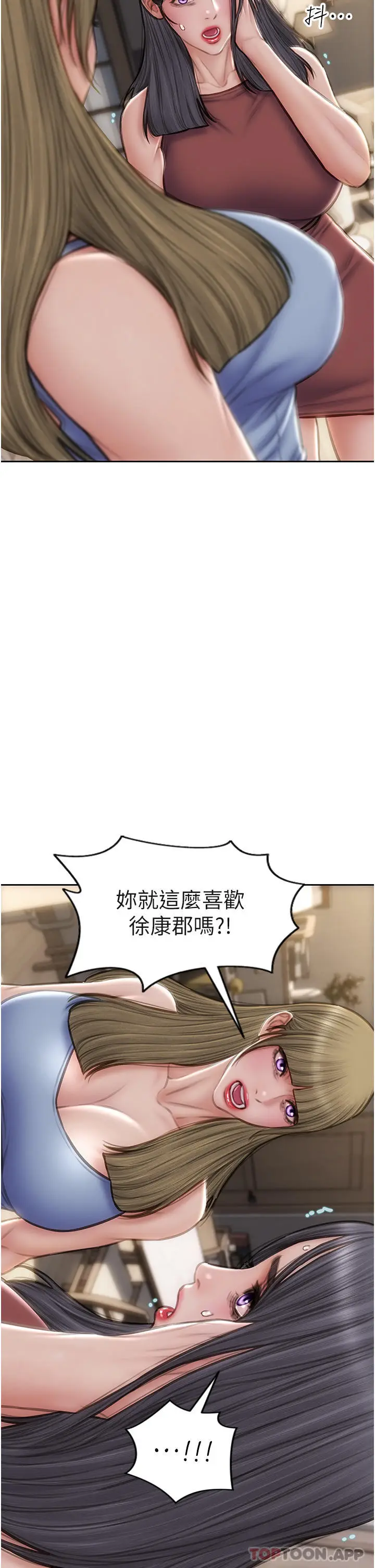 漫画《致命坏男人》第68话第2张图