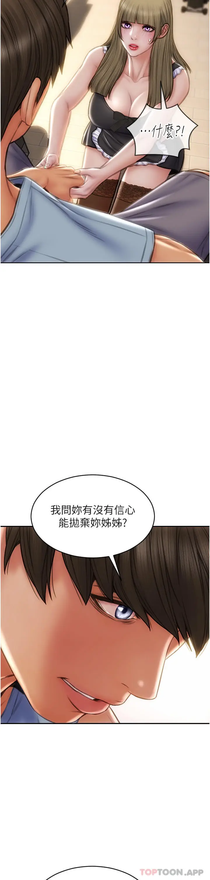 漫画《致命坏男人》第68话第22张图