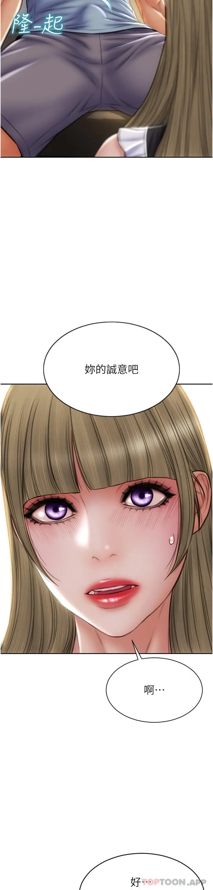 漫画《致命坏男人》第68话第24张图