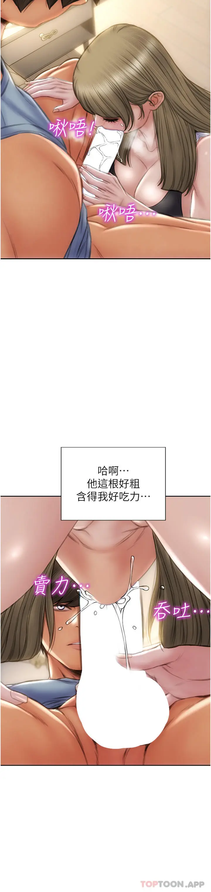 漫画《致命坏男人》第68话第28张图