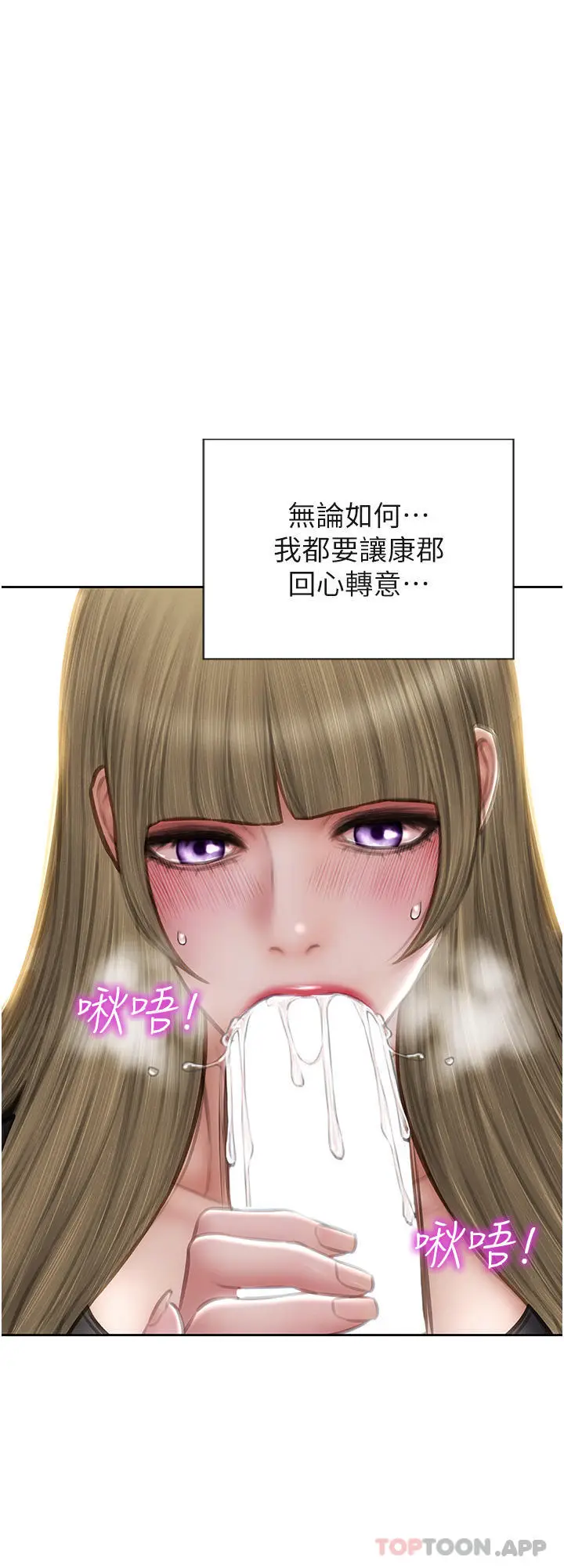漫画《致命坏男人》第68话第30张图