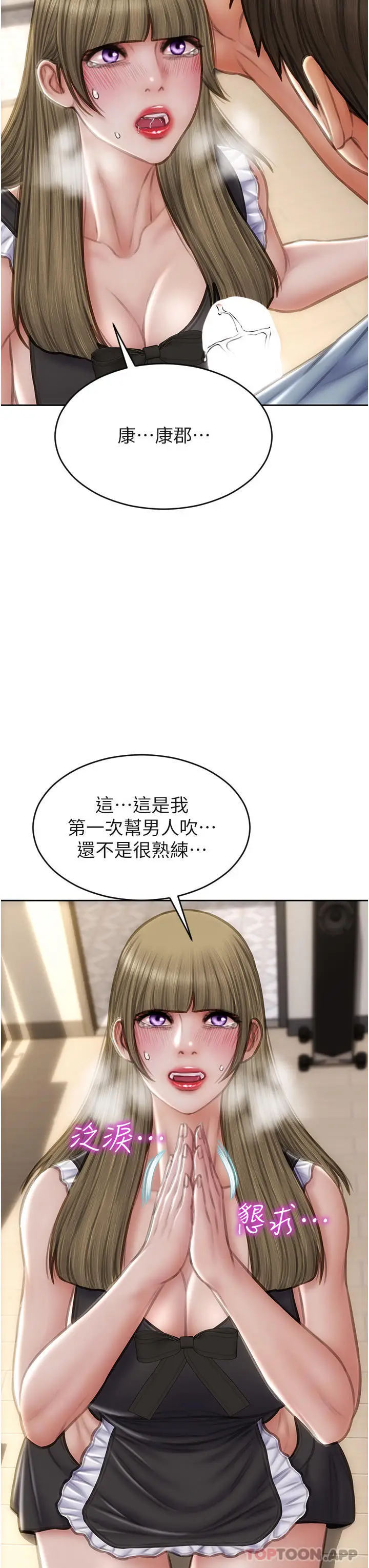 漫画《致命坏男人》第68话第33张图