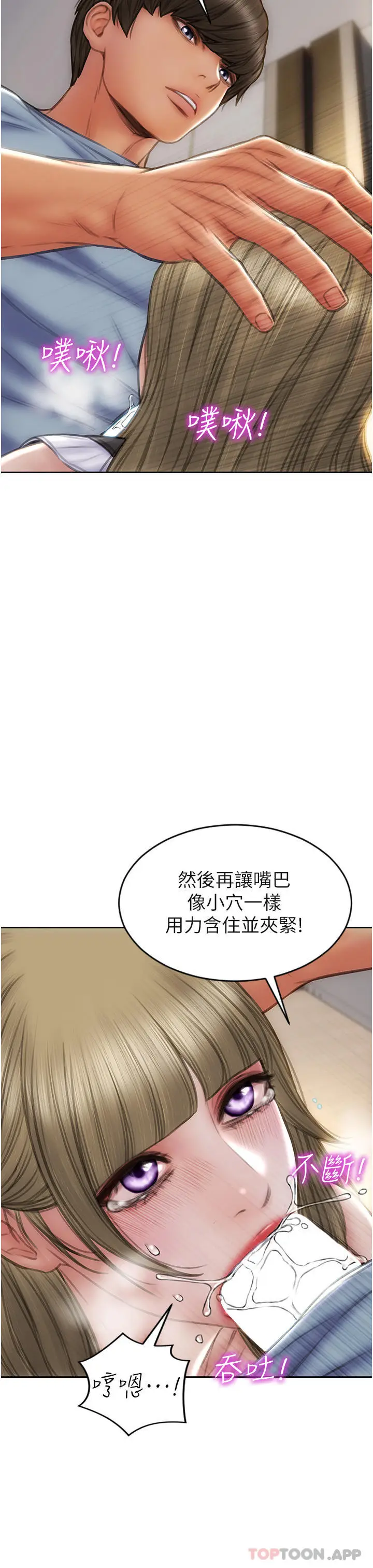 漫画《致命坏男人》第68话第37张图