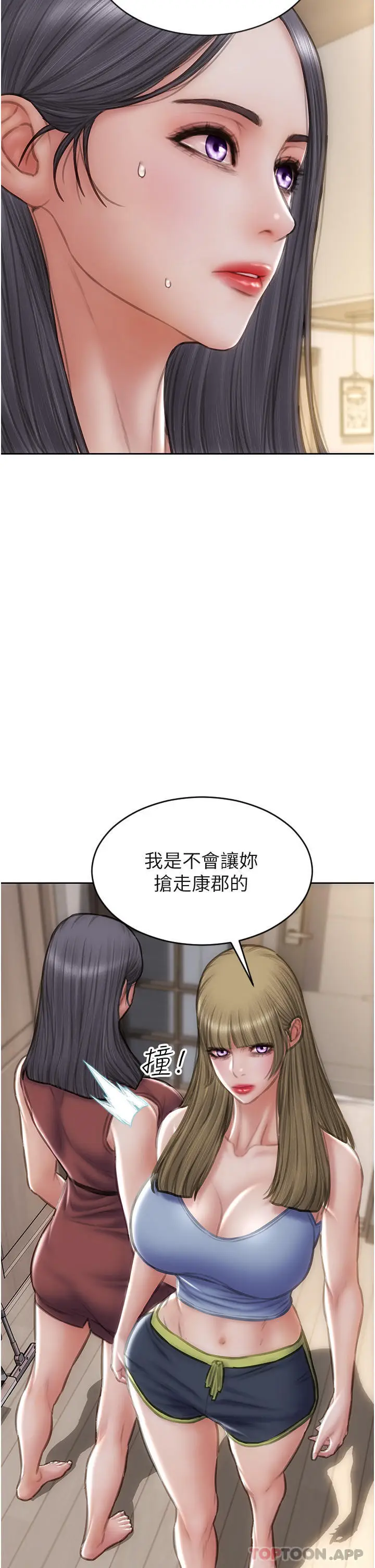 漫画《致命坏男人》第68话第6张图