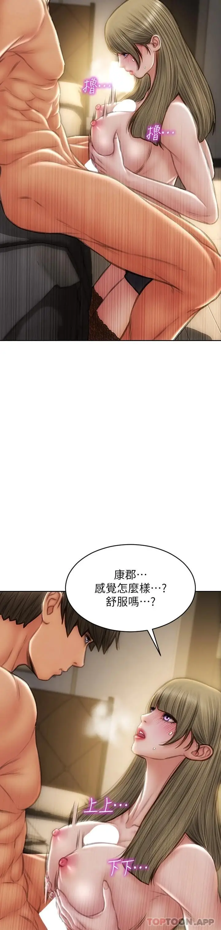 漫画《致命坏男人》第69话第17张图