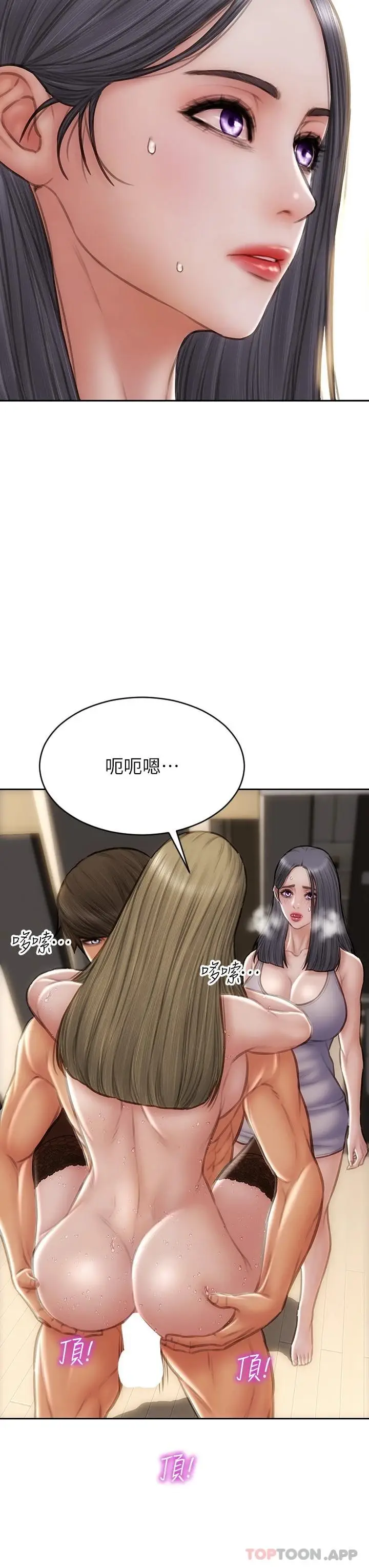 漫画《致命坏男人》第69话第39张图