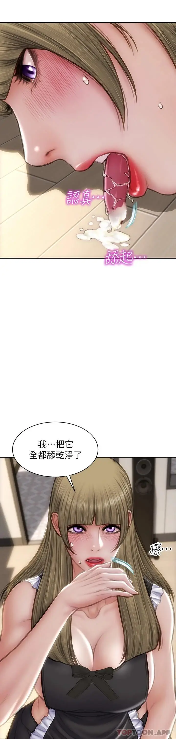 漫画《致命坏男人》第69话第5张图