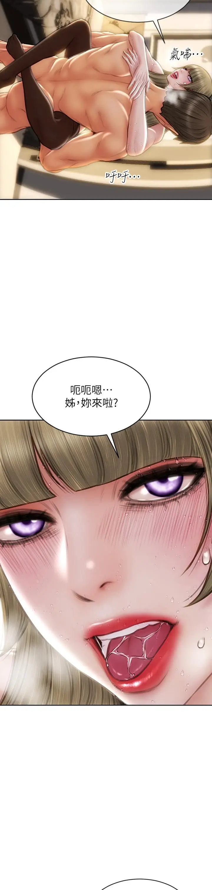 漫画《致命坏男人》第70话第17张图
