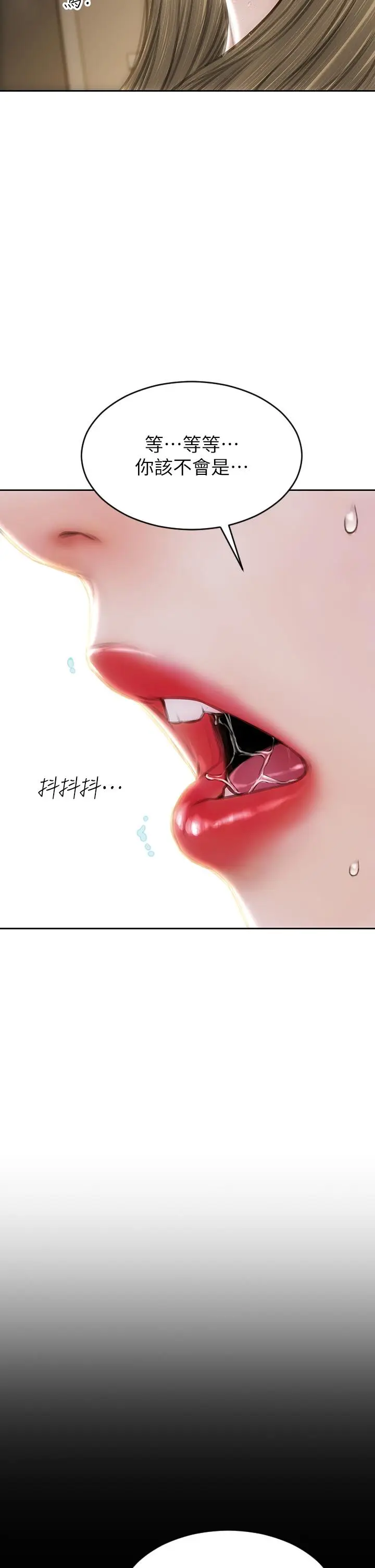 漫画《致命坏男人》第70话第32张图