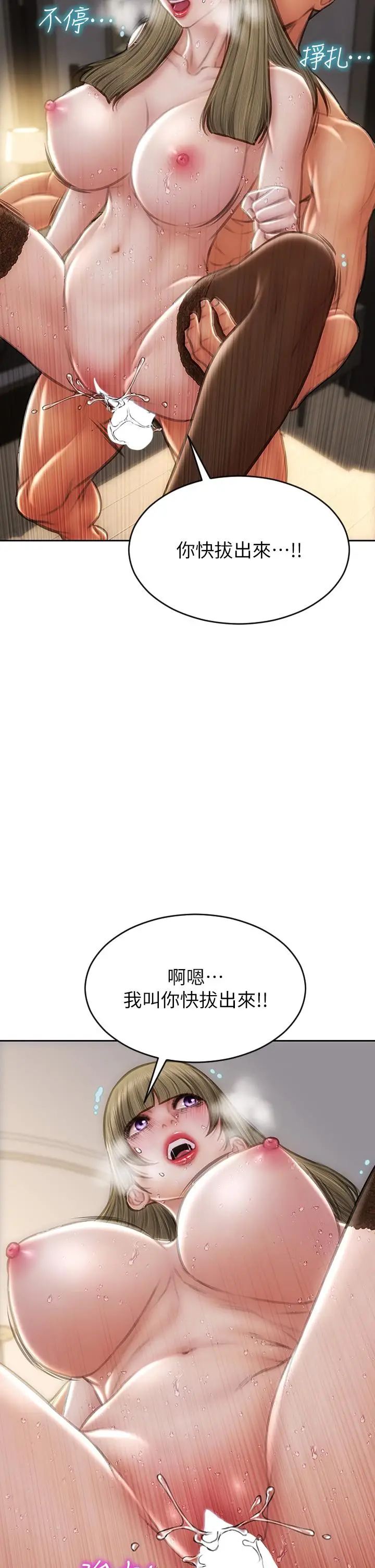 漫画《致命坏男人》第70话第35张图