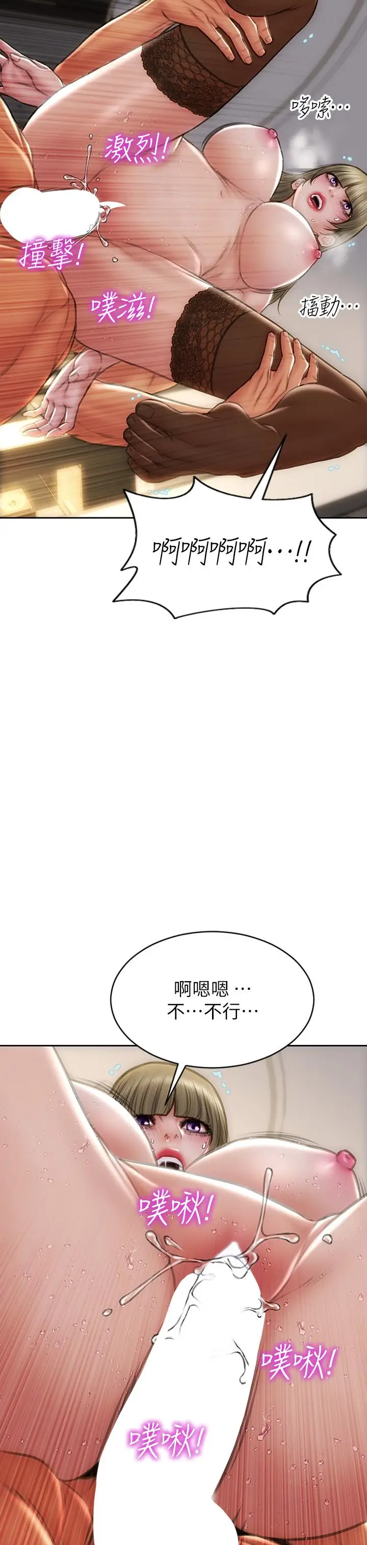 漫画《致命坏男人》第70话第37张图