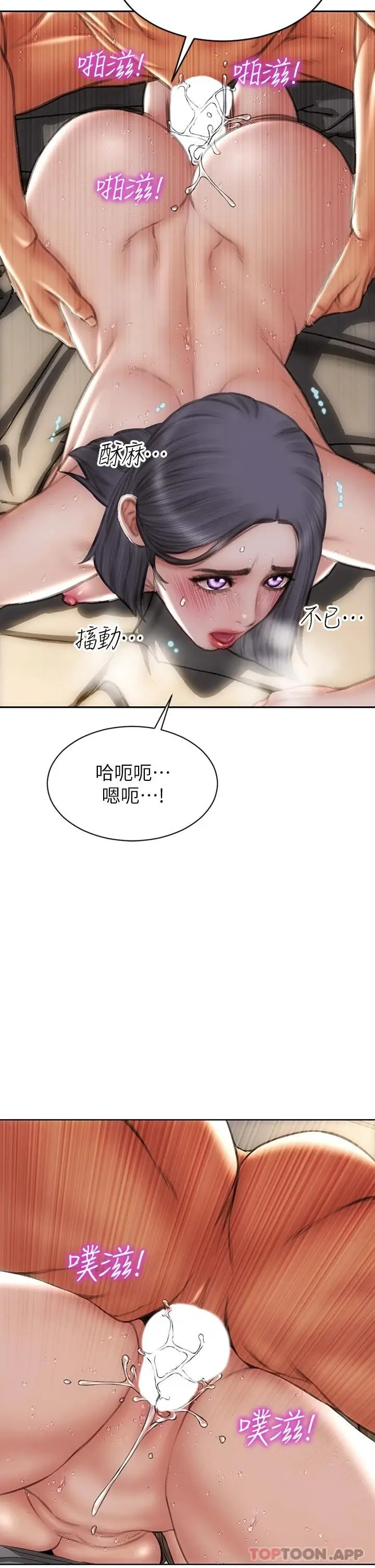 漫画《致命坏男人》第71话第24张图