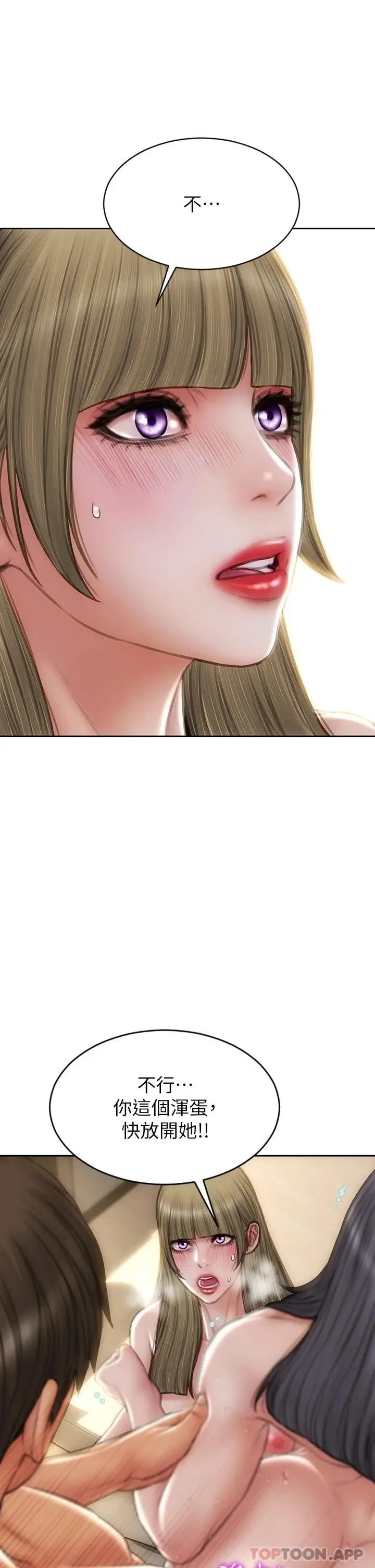 漫画《致命坏男人》第71话第40张图