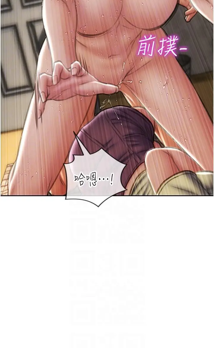 漫画《致命坏男人》第74话第10张图