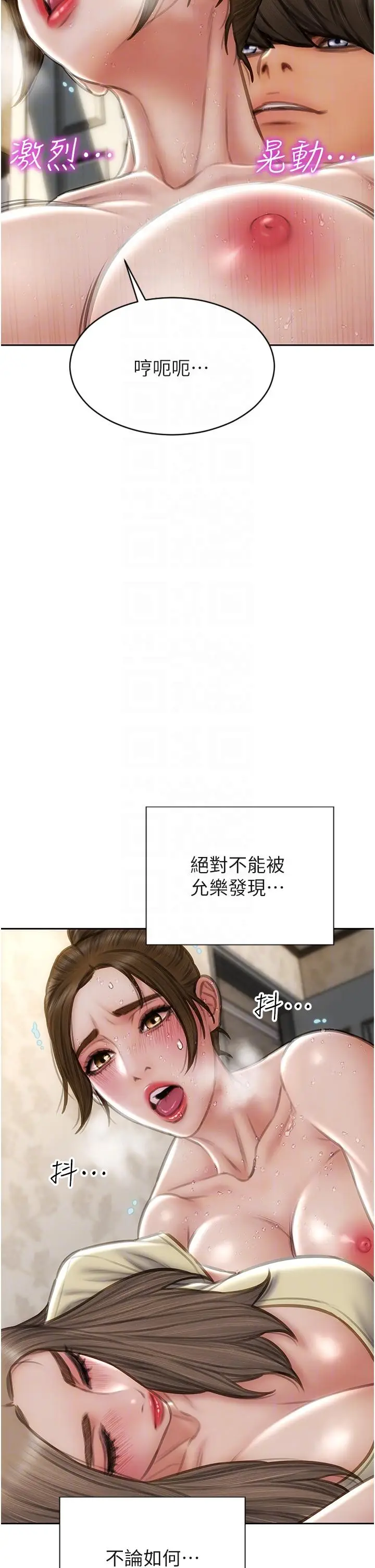 漫画《致命坏男人》第74话第14张图