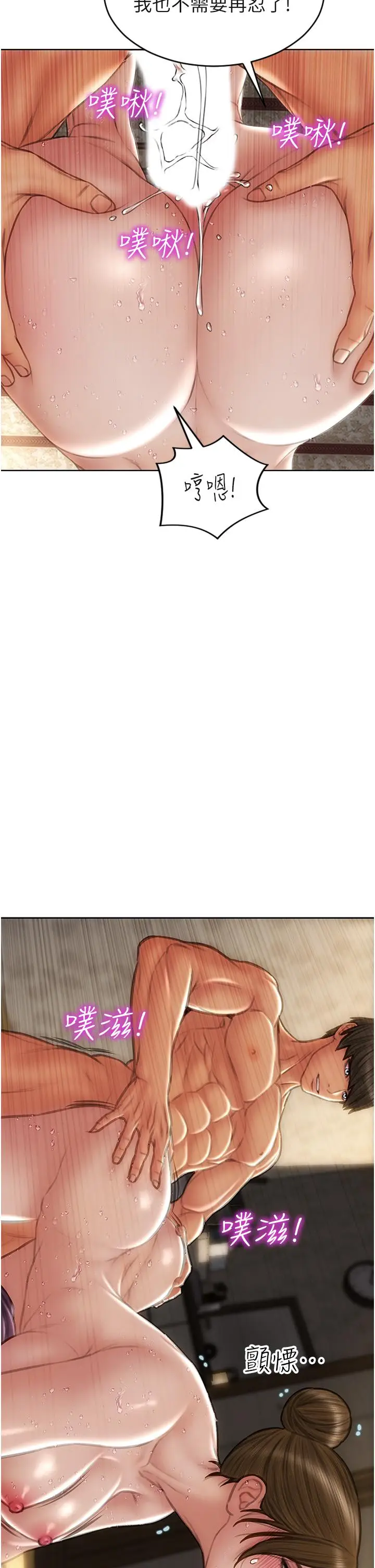 漫画《致命坏男人》第74话第25张图