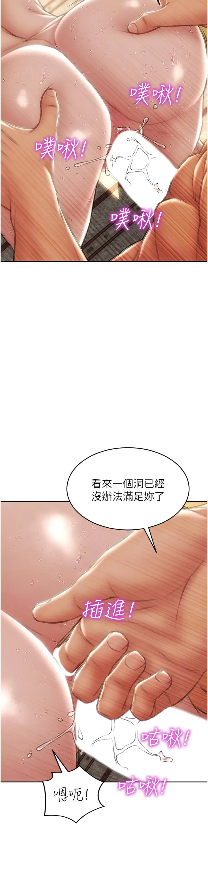 漫画《致命坏男人》第74话第27张图