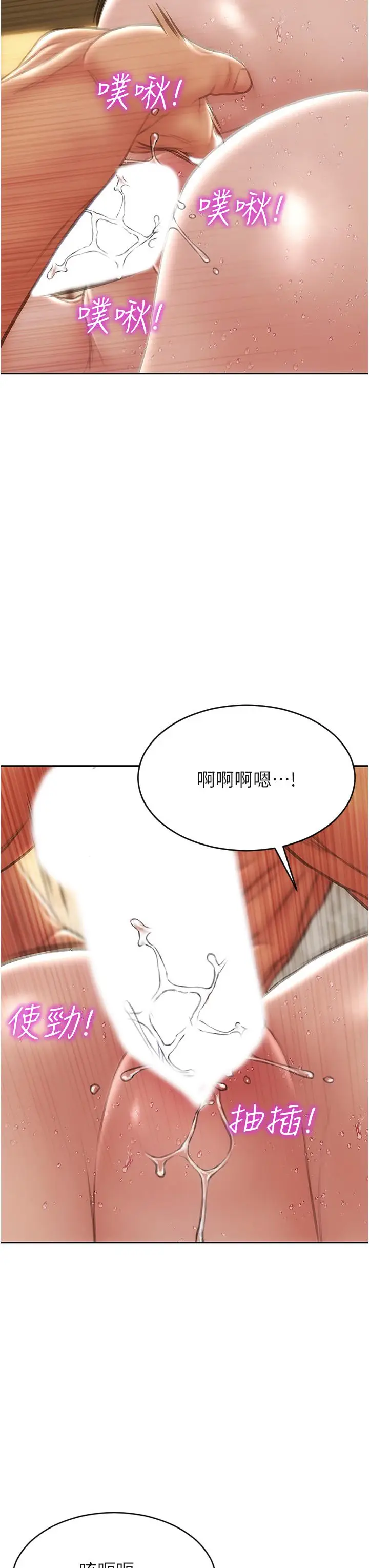 漫画《致命坏男人》第74话第29张图