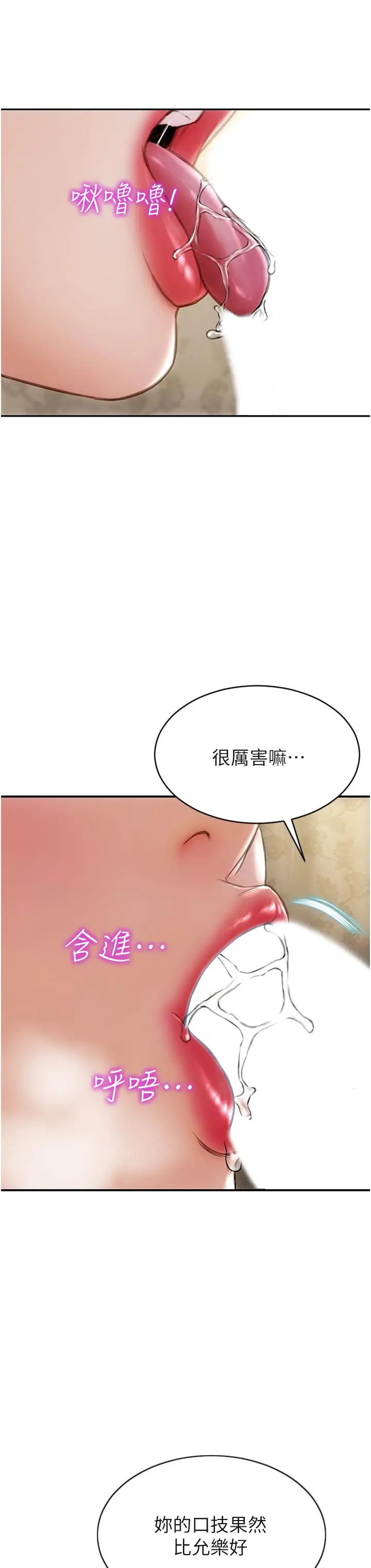 漫画《致命坏男人》第74话第38张图
