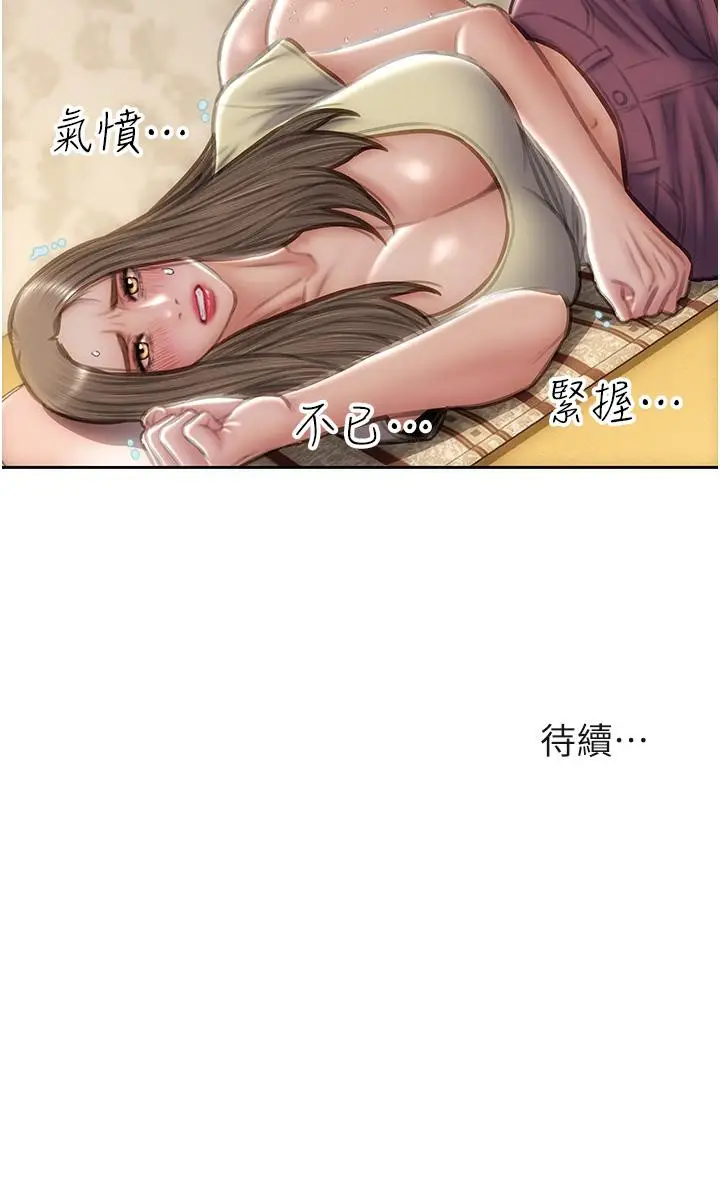漫画《致命坏男人》第74话第42张图