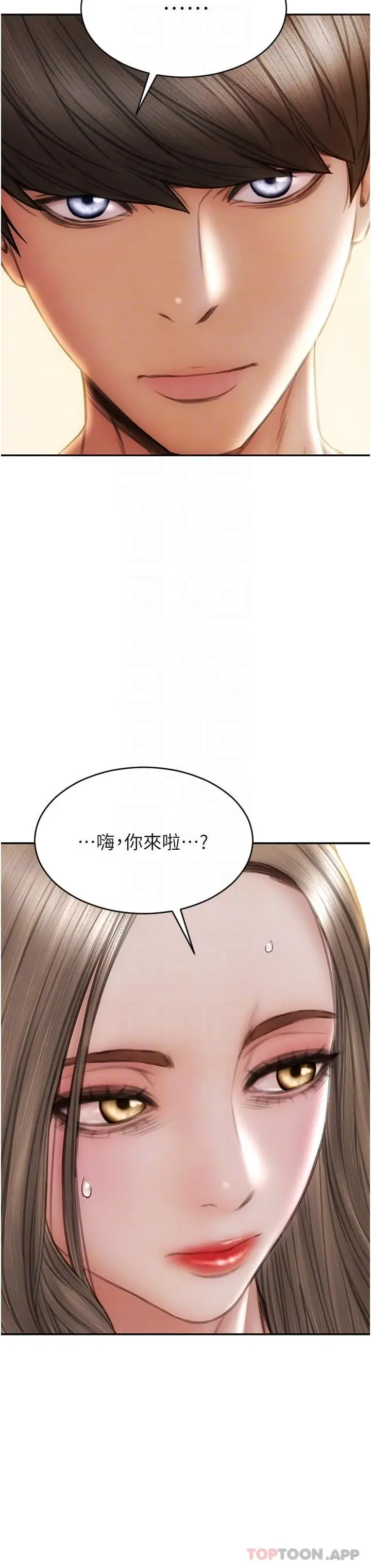 漫画《致命坏男人》第75话第10张图