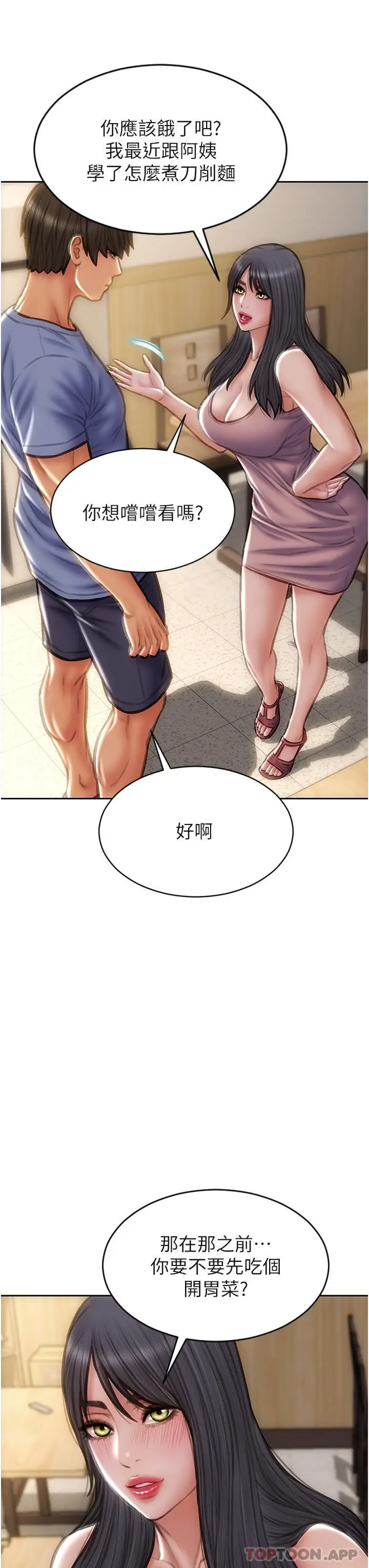 漫画《致命坏男人》第75话第11张图