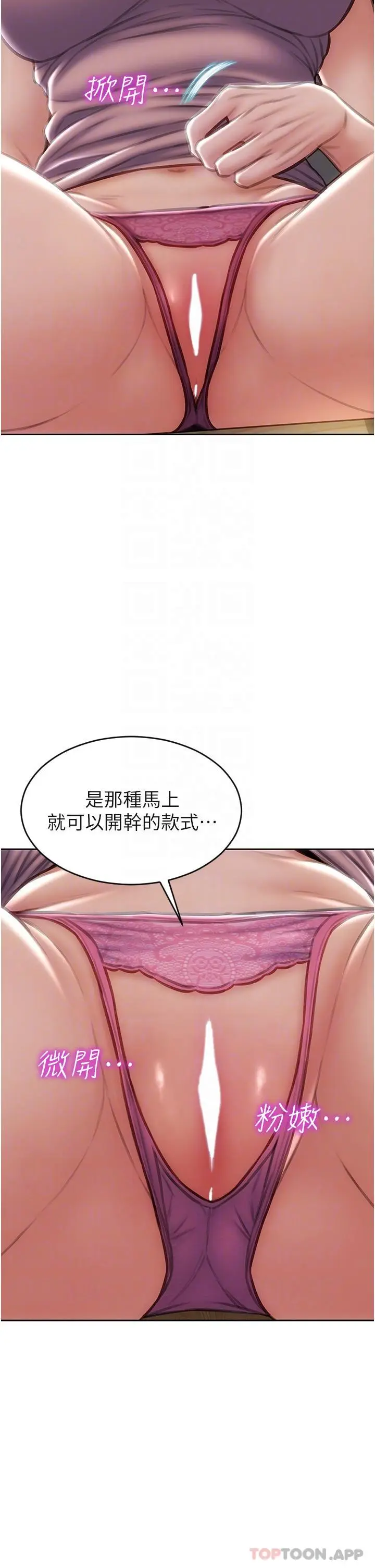 漫画《致命坏男人》第75话第14张图
