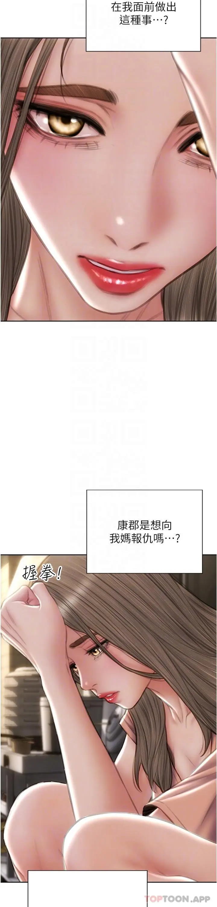 漫画《致命坏男人》第75话第24张图