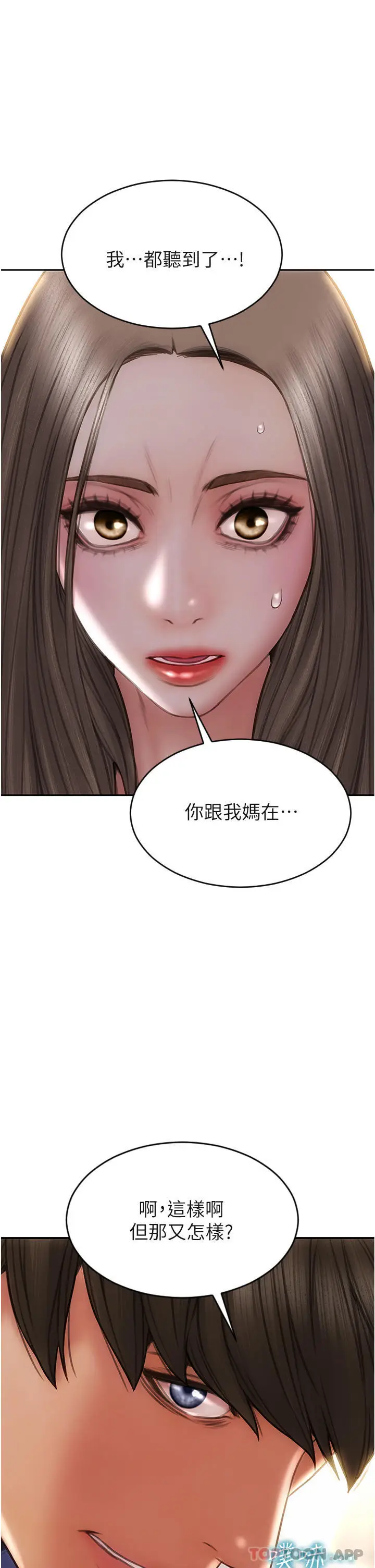 漫画《致命坏男人》第75话第33张图
