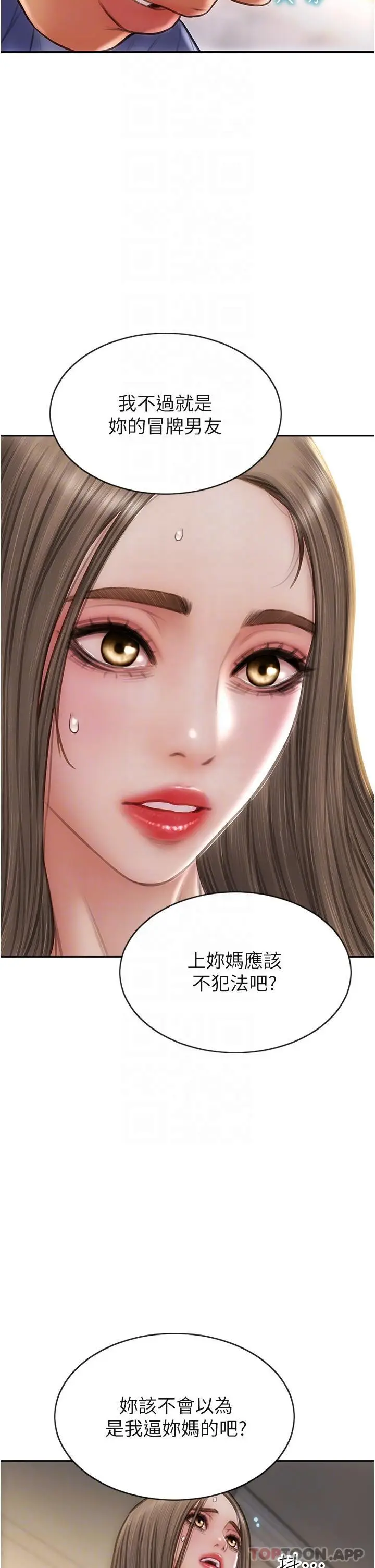 漫画《致命坏男人》第75话第34张图