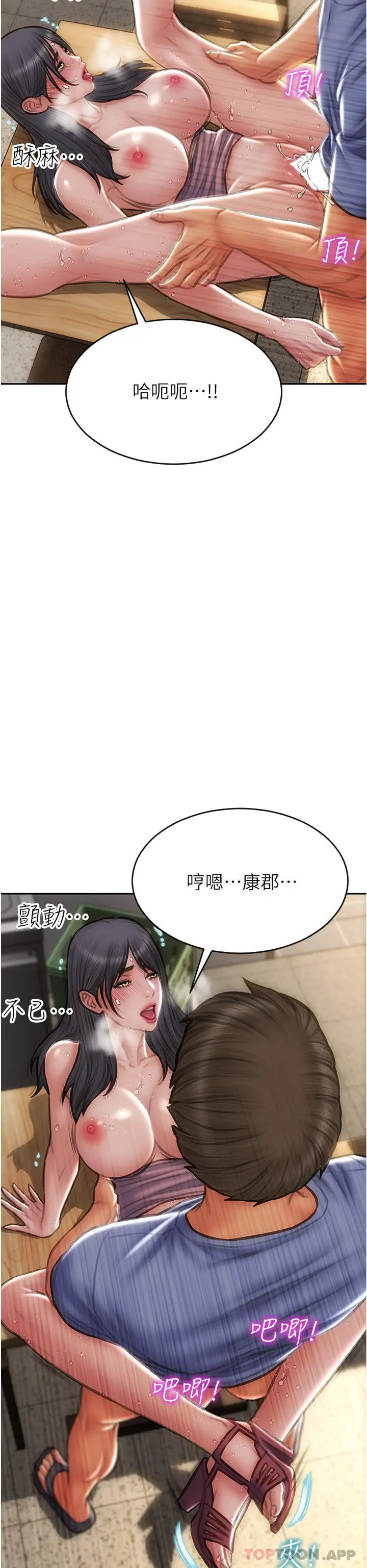漫画《致命坏男人》第75话第38张图