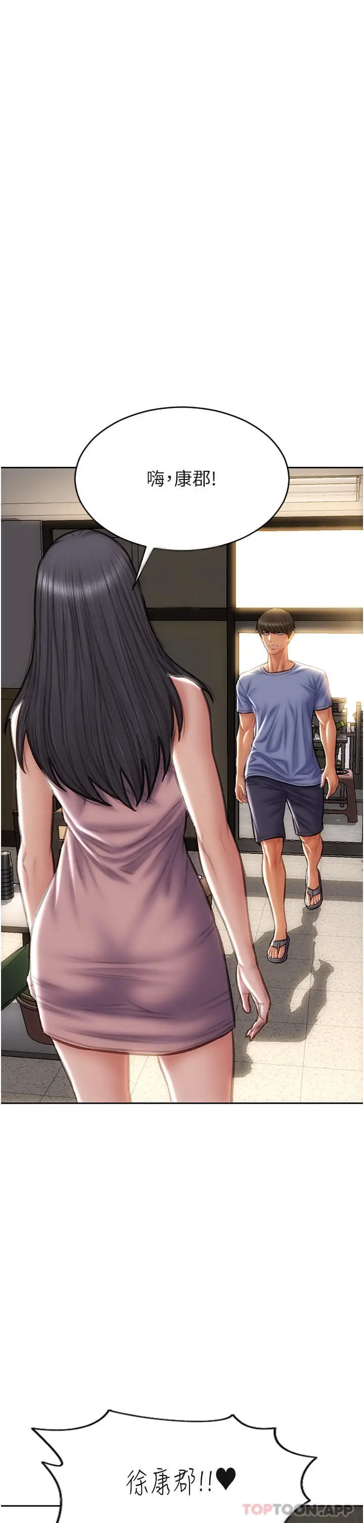 漫画《致命坏男人》第75话第7张图