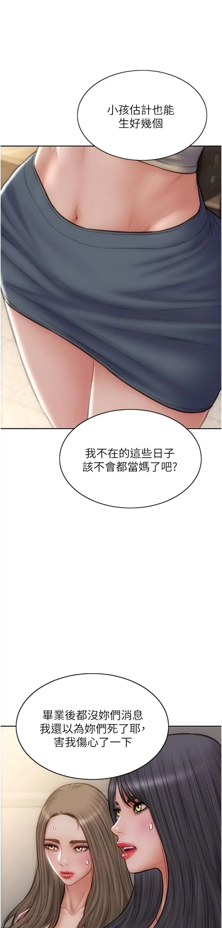 漫画《致命坏男人》第79话第11张图