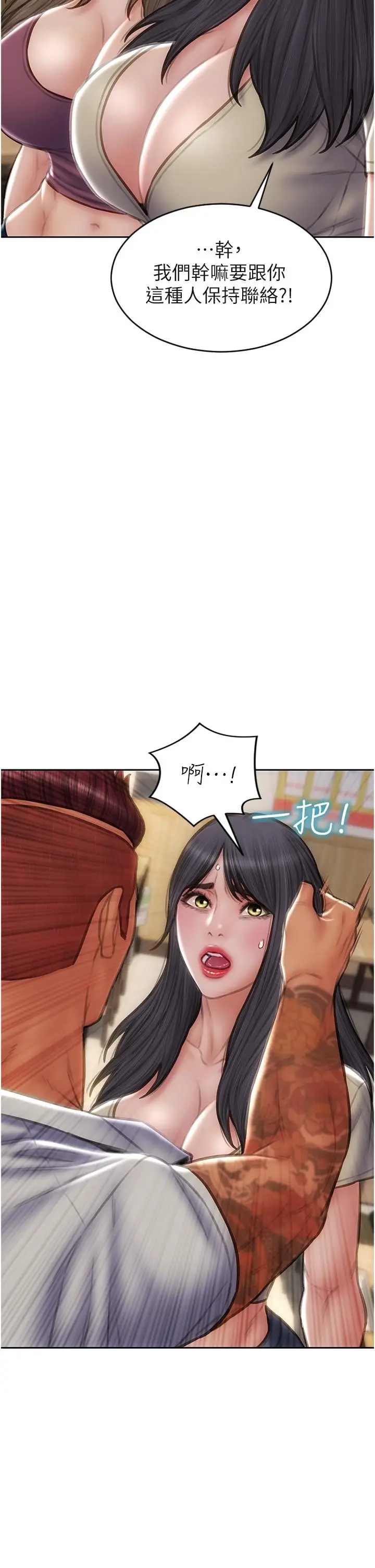 漫画《致命坏男人》第79话第12张图