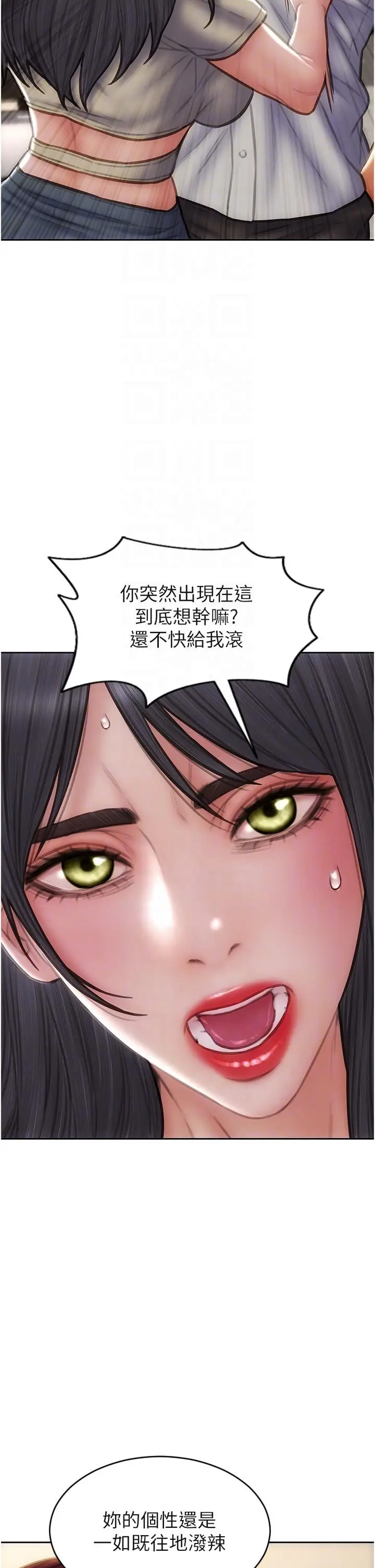 漫画《致命坏男人》第79话第14张图