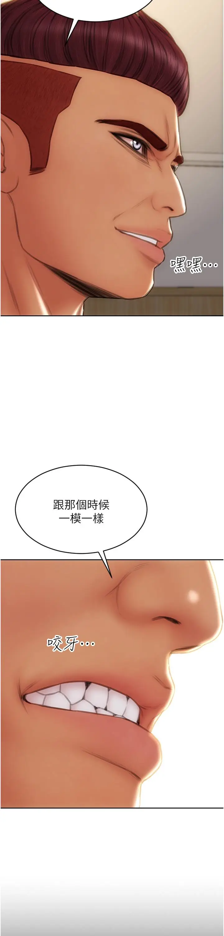 漫画《致命坏男人》第79话第15张图