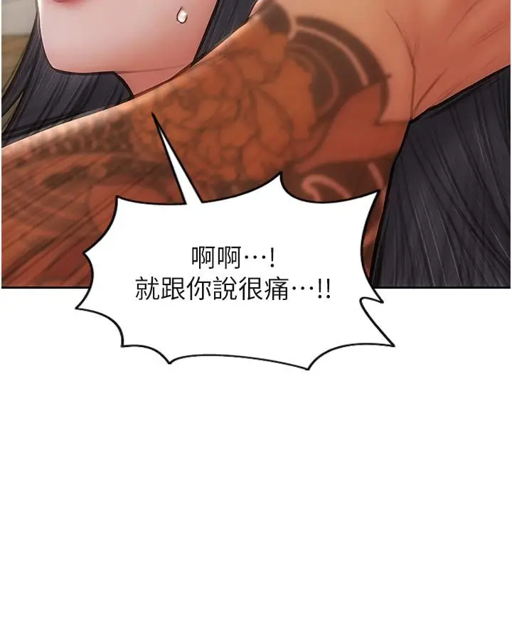 漫画《致命坏男人》第79话第20张图